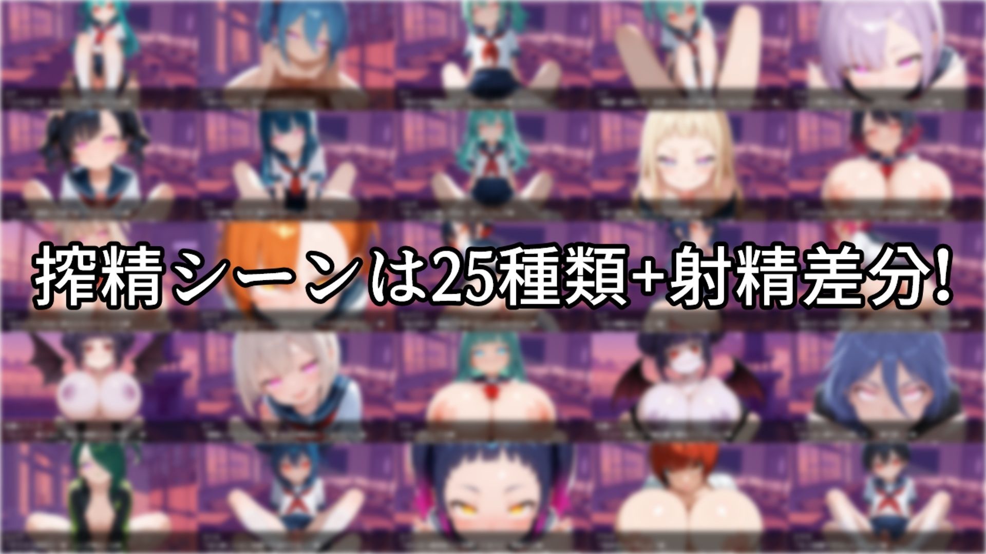 搾精学園エスケープ - サンプル画像 1