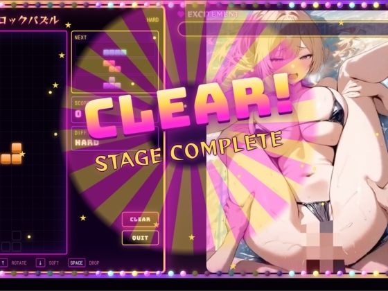 絶頂！ブロックパズル - サンプル画像 4