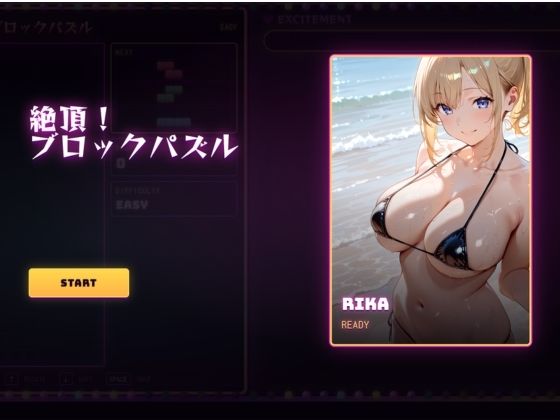 絶頂！ブロックパズル - サンプル画像 5