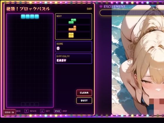 絶頂！ブロックパズル - サンプル画像 6