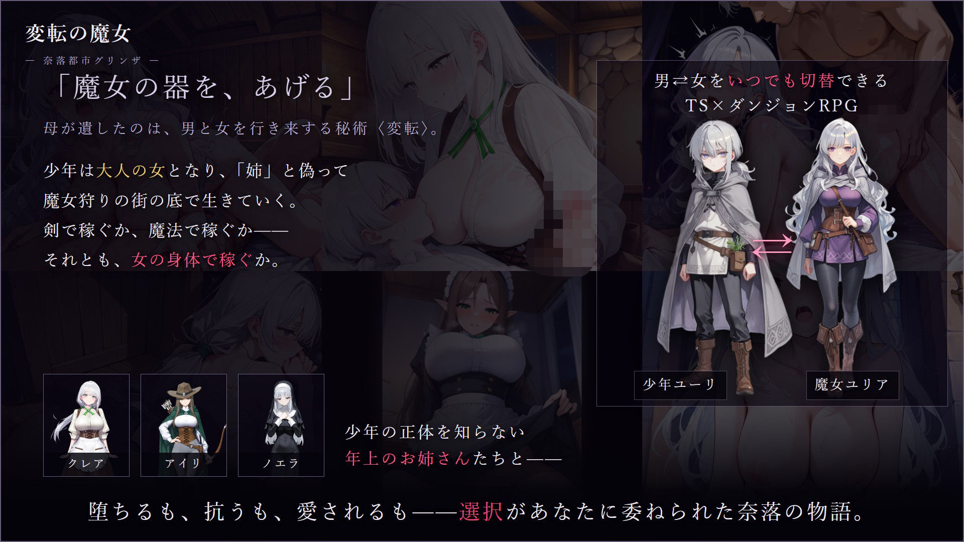 変転の魔女  ー奈落都市グリンザー - サンプル画像 1