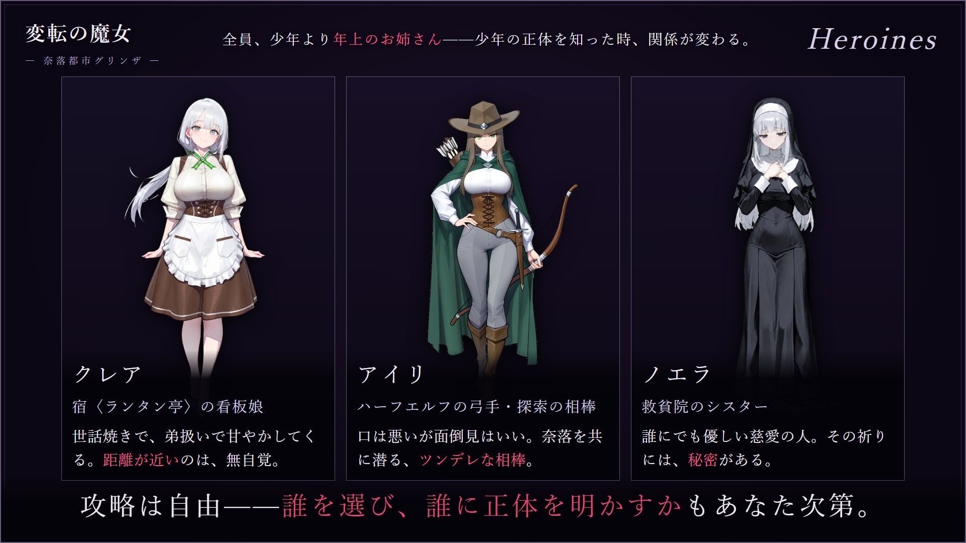 変転の魔女  ー奈落都市グリンザー - サンプル画像 2