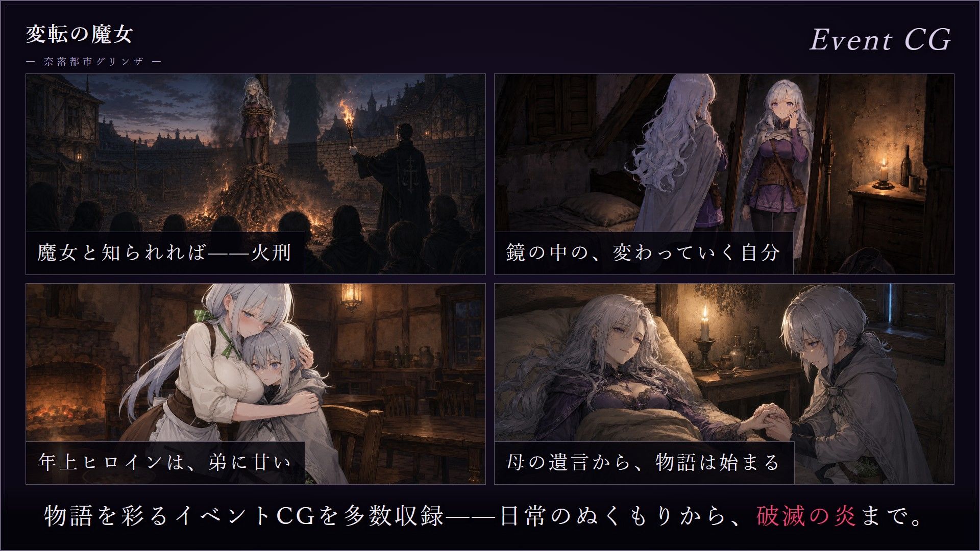 変転の魔女  ー奈落都市グリンザー - サンプル画像 3