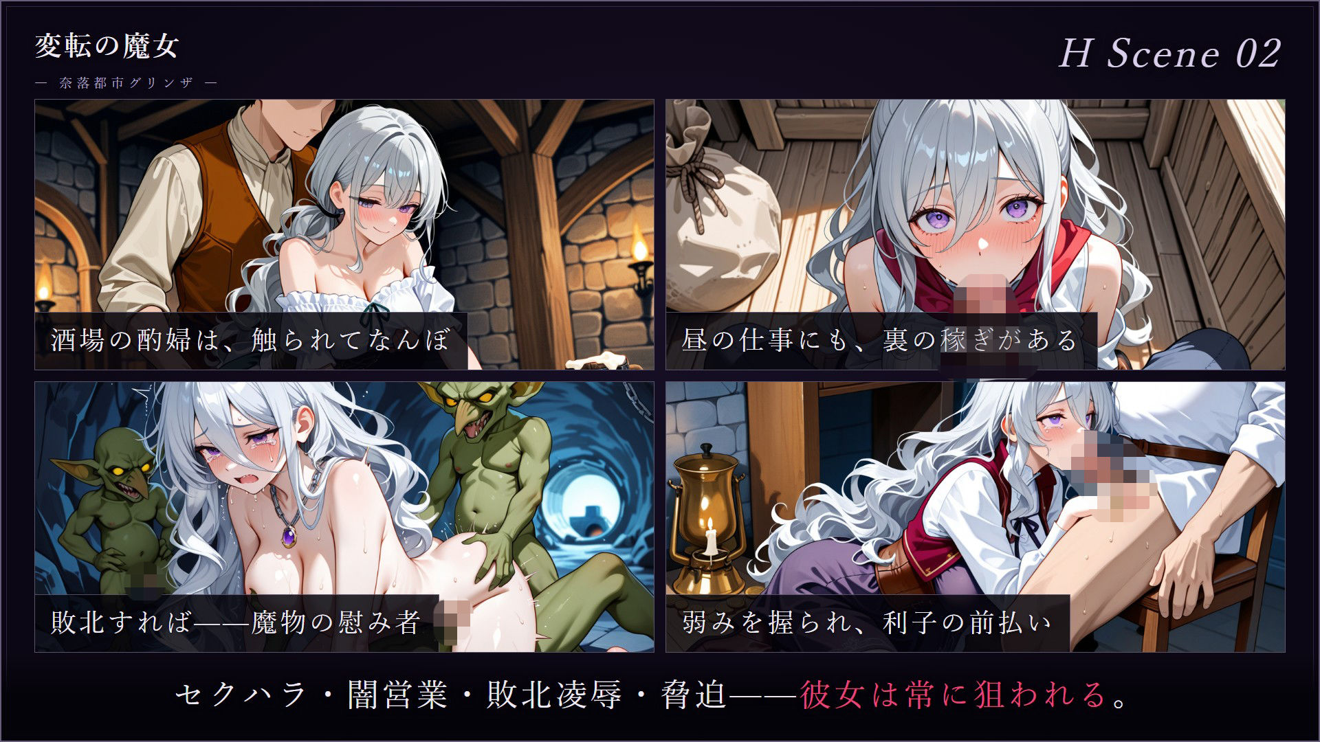 変転の魔女  ー奈落都市グリンザー - サンプル画像 5