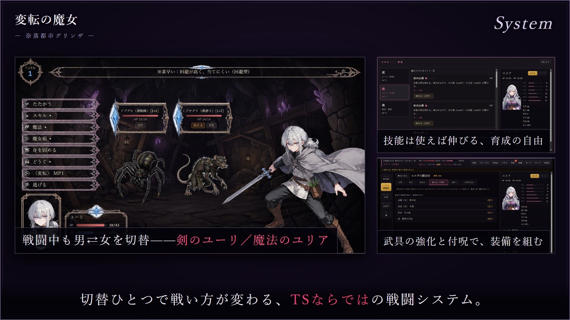 変転の魔女  ー奈落都市グリンザー - サンプル画像 9