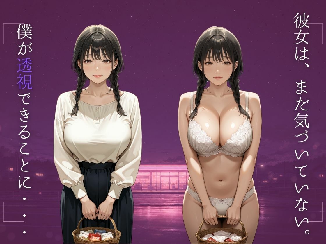 人妻のぞき透視カメラ〜気づかない人妻たちの服の下〜 - サンプル画像 1