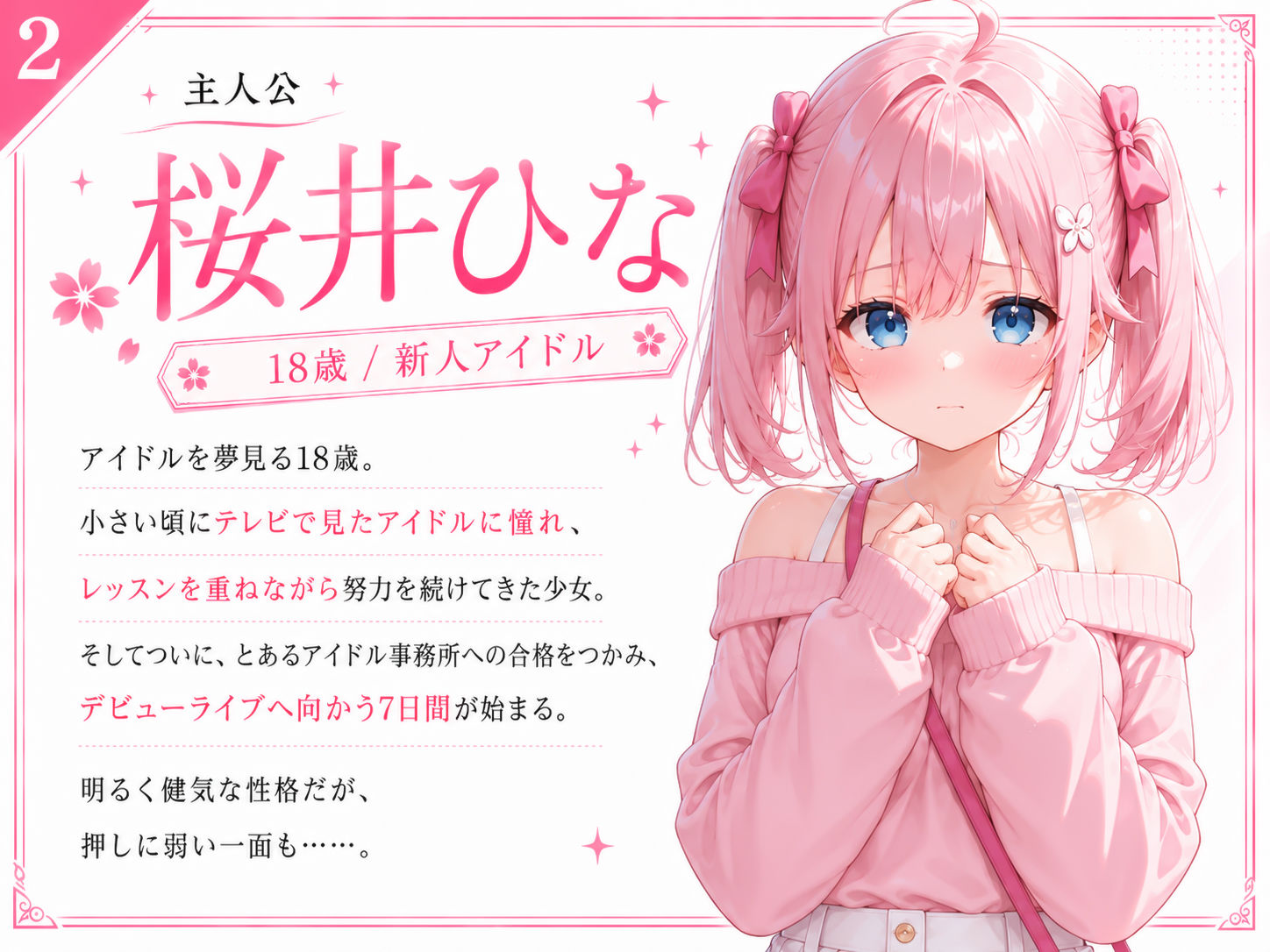 言いなりアイドル  7日間でメス堕ち デビューのために犯〇れていくカラダ - サンプル画像 3