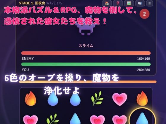 オーブクエスト 〜誠心女子学園〜   ドラッグ＆コンボ パズルRPG - サンプル画像 3