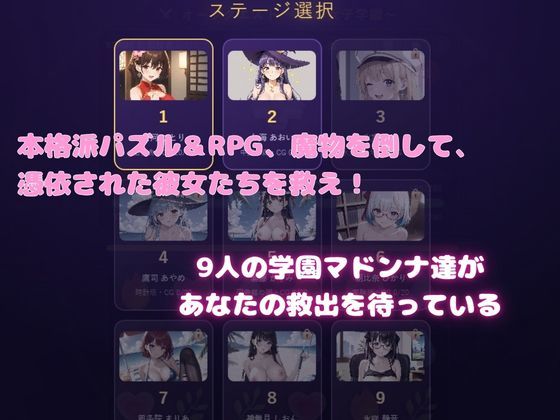 オーブクエスト 〜誠心女子学園〜   ドラッグ＆コンボ パズルRPG - サンプル画像 4