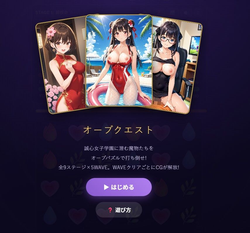 オーブクエスト 〜誠心女子学園〜   ドラッグ＆コンボ パズルRPG - サンプル画像 5