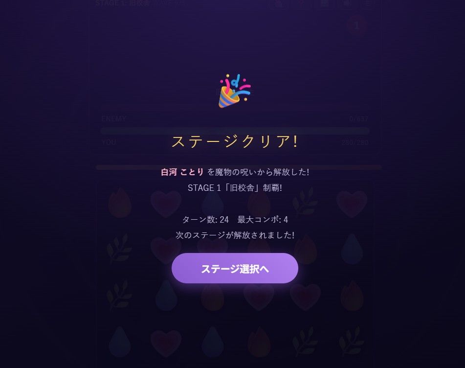 オーブクエスト 〜誠心女子学園〜   ドラッグ＆コンボ パズルRPG - サンプル画像 8