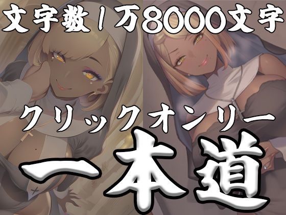 爆乳黒ギャルシスターの懺悔コキを受ける俺 - サンプル画像 2