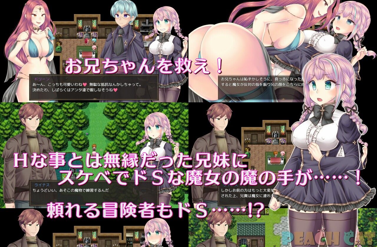 連続絶頂 Sister Maiden - サンプル画像 2