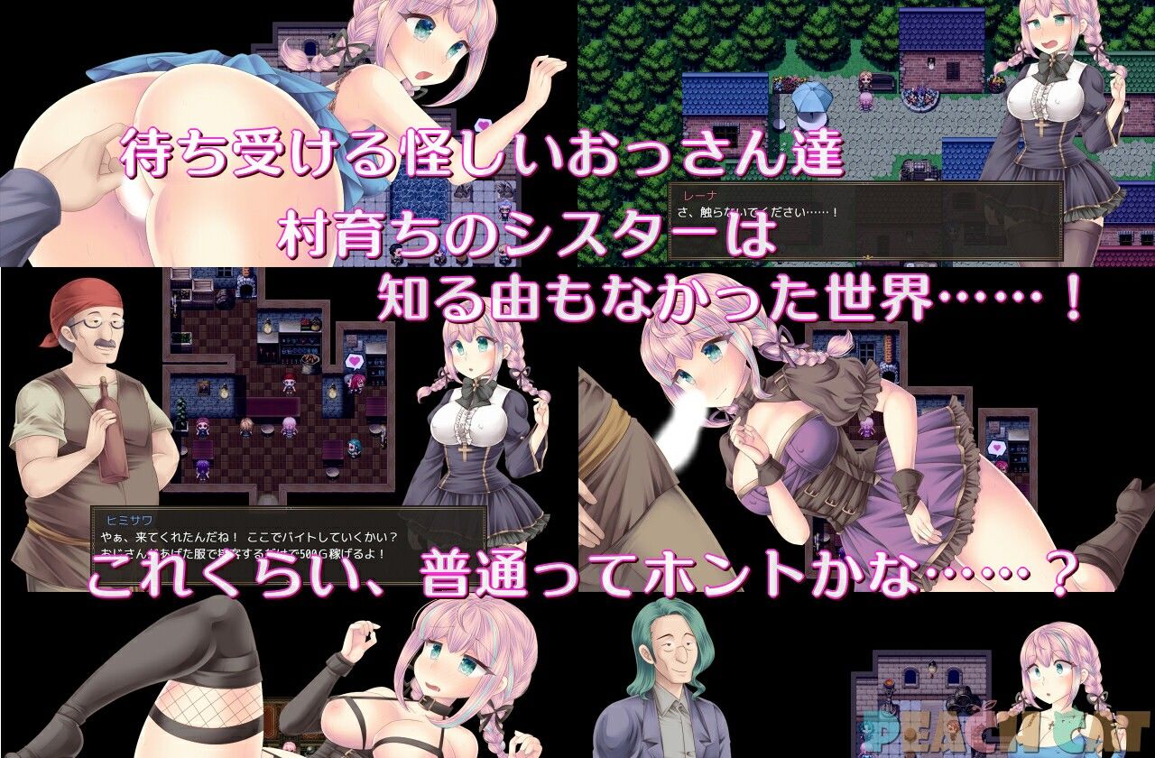 連続絶頂 Sister Maiden - サンプル画像 5