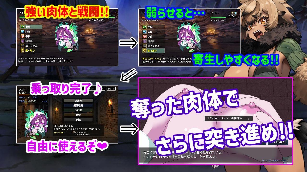 魔物ガチャ〜パラサイトサバイバー〜 - サンプル画像 2