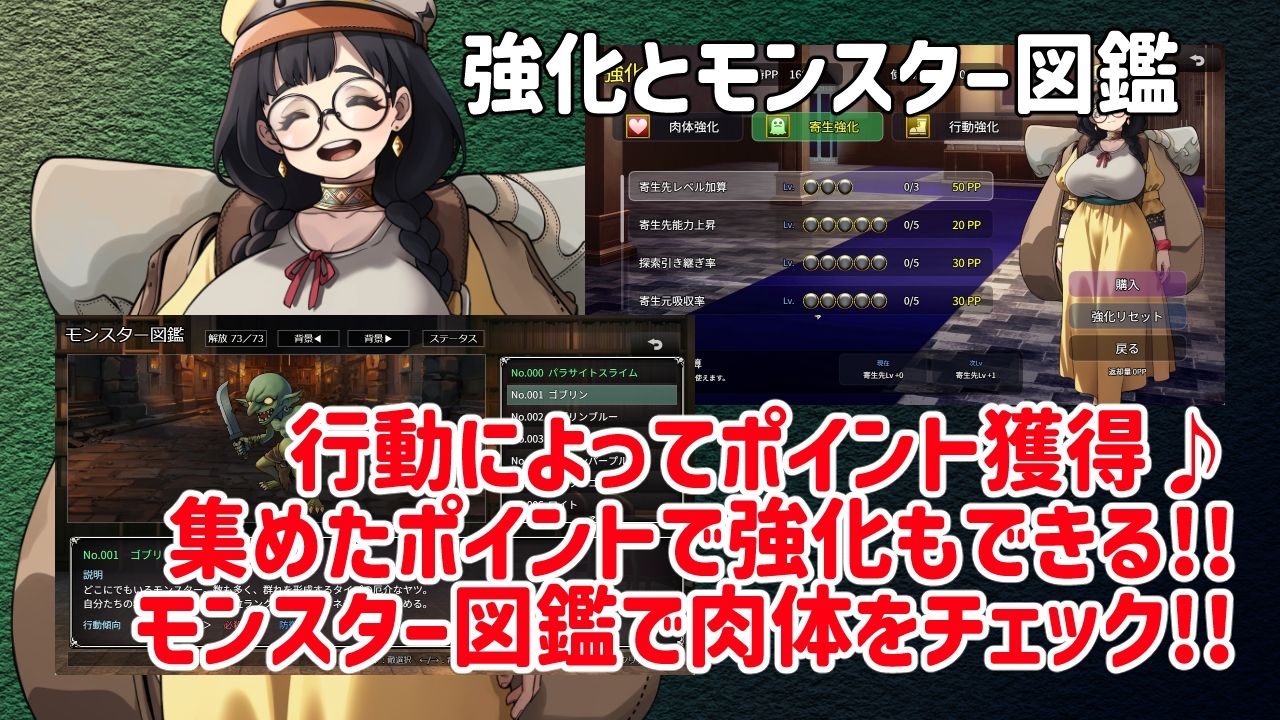 魔物ガチャ〜パラサイトサバイバー〜 - サンプル画像 5