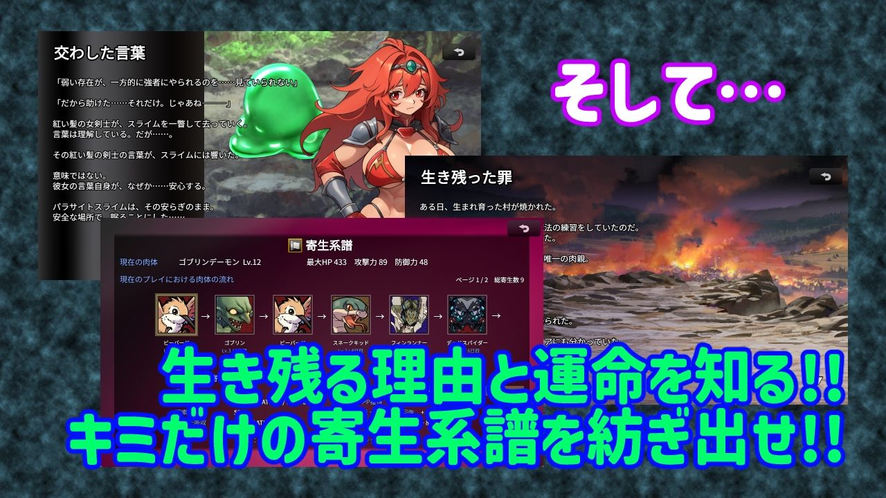 魔物ガチャ〜パラサイトサバイバー〜 - サンプル画像 6