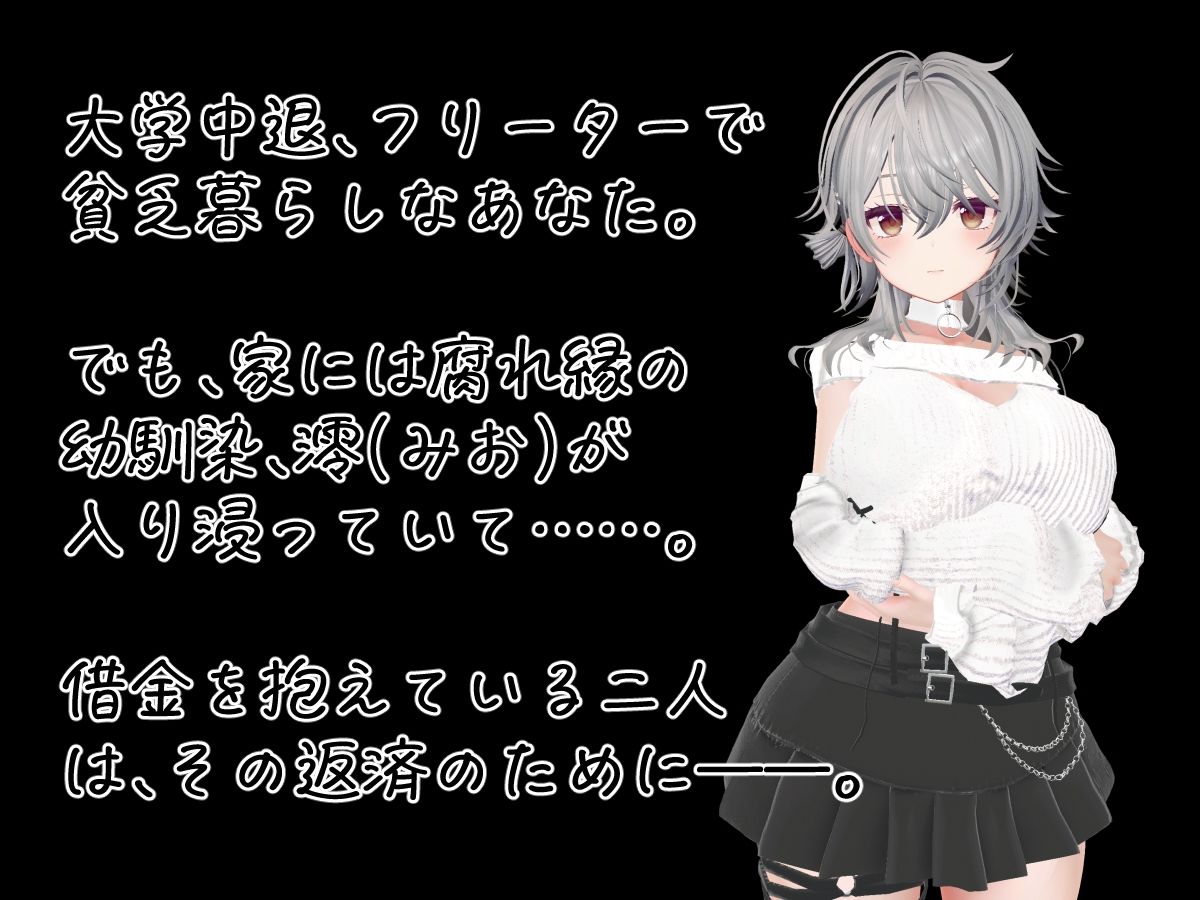 デカパイ幼馴染とファンサイト経営で一攫千金！ - サンプル画像 1