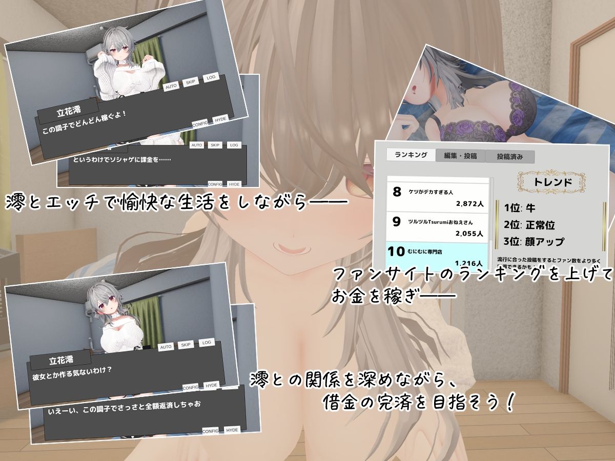 デカパイ幼馴染とファンサイト経営で一攫千金！ - サンプル画像 7