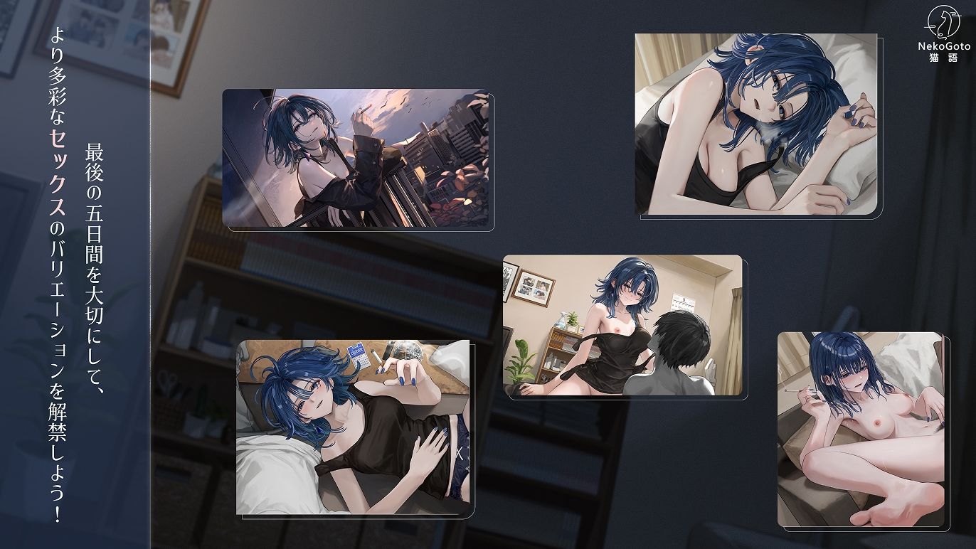 出会い朝霧:煙草の残り香と夜明けの君 - サンプル画像 3