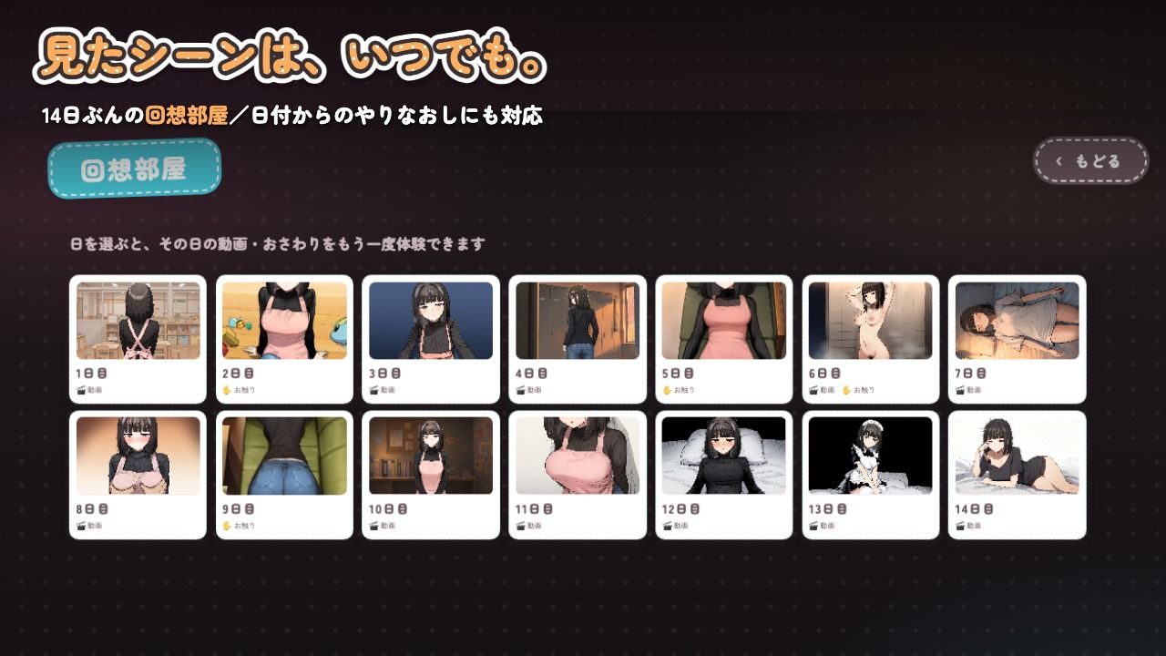 【ゲーム】人見知り保育士ちゃんと、臨時職員の俺がコスプレ中出しするまでの14日間 - サンプル画像 9