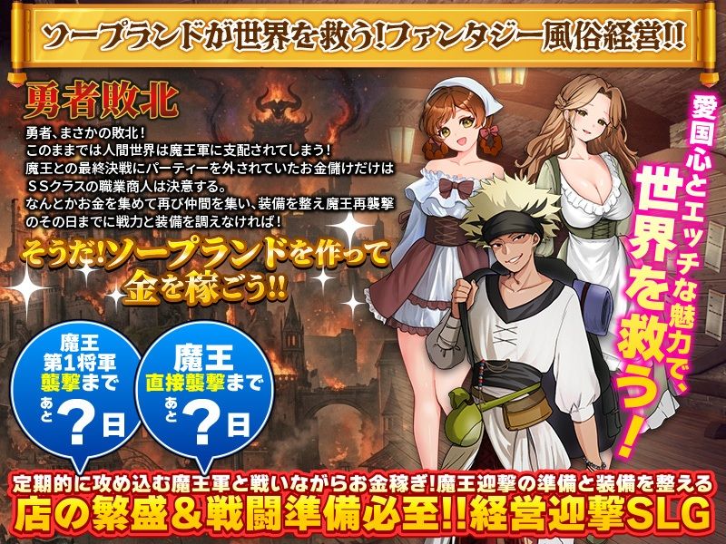 魔王討伐資金、ソープランドで稼ぎます！ - サンプル画像 2