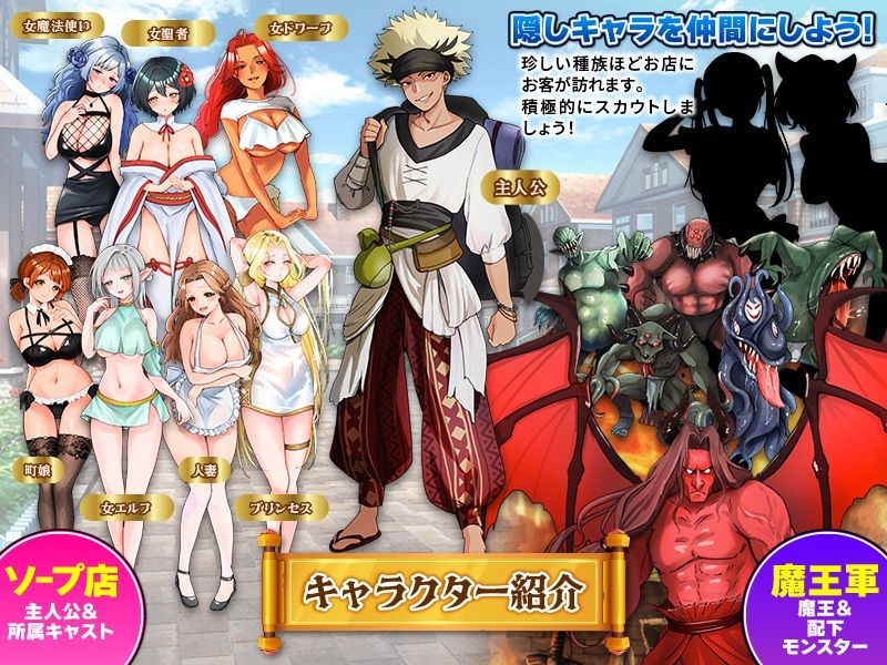 魔王討伐資金、ソープランドで稼ぎます！ - サンプル画像 5