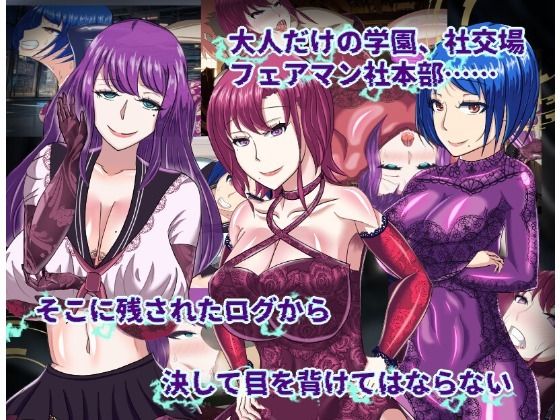 【寝取られRPG】侵食のブラックローズ - サンプル画像 4