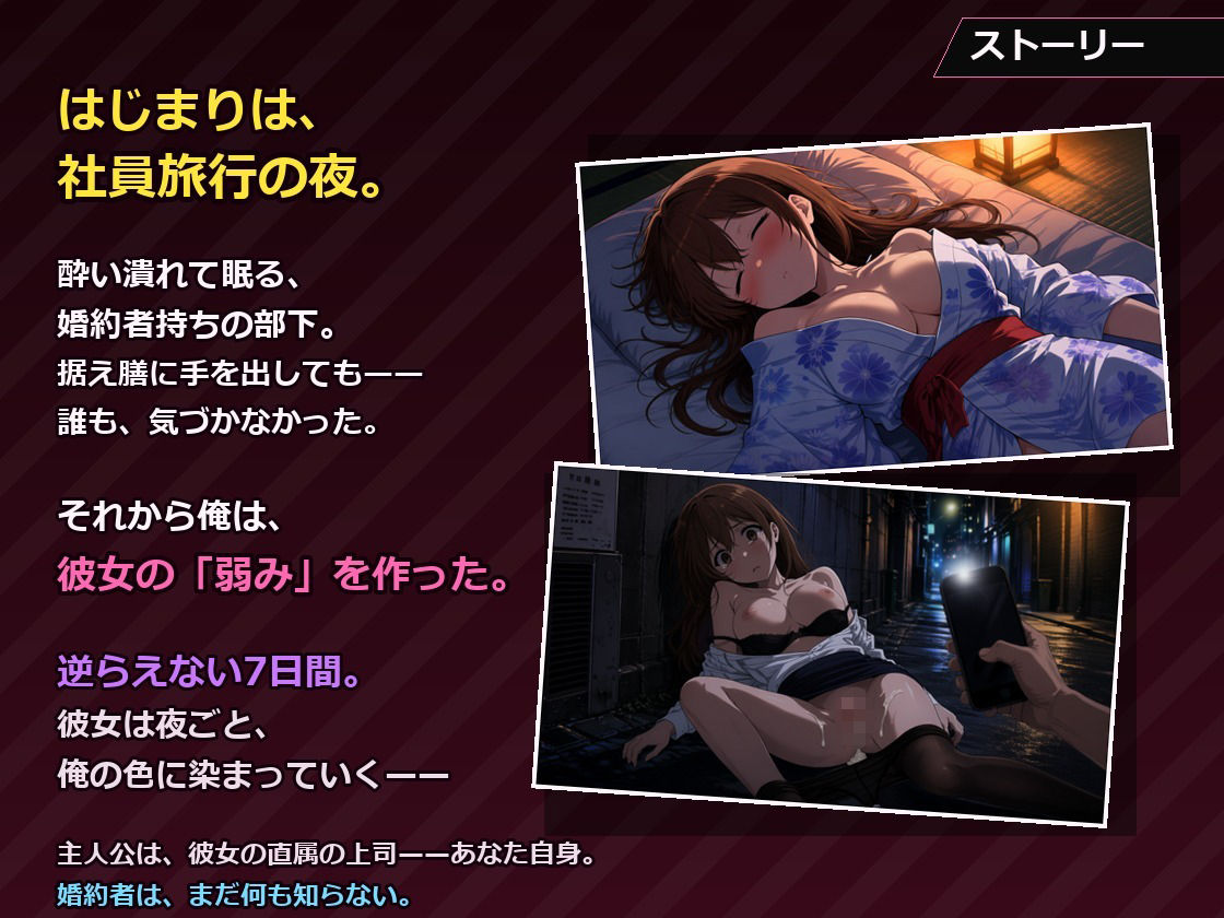 結婚半年前の貞淑OLを、触れて囁いて7日間で堕とすNTR - サンプル画像 2