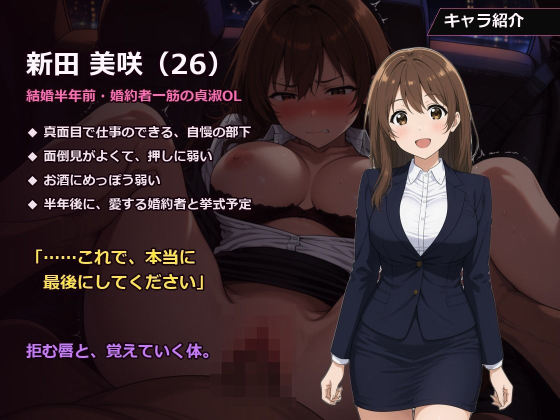結婚半年前の貞淑OLを、触れて囁いて7日間で堕とすNTR - サンプル画像 3