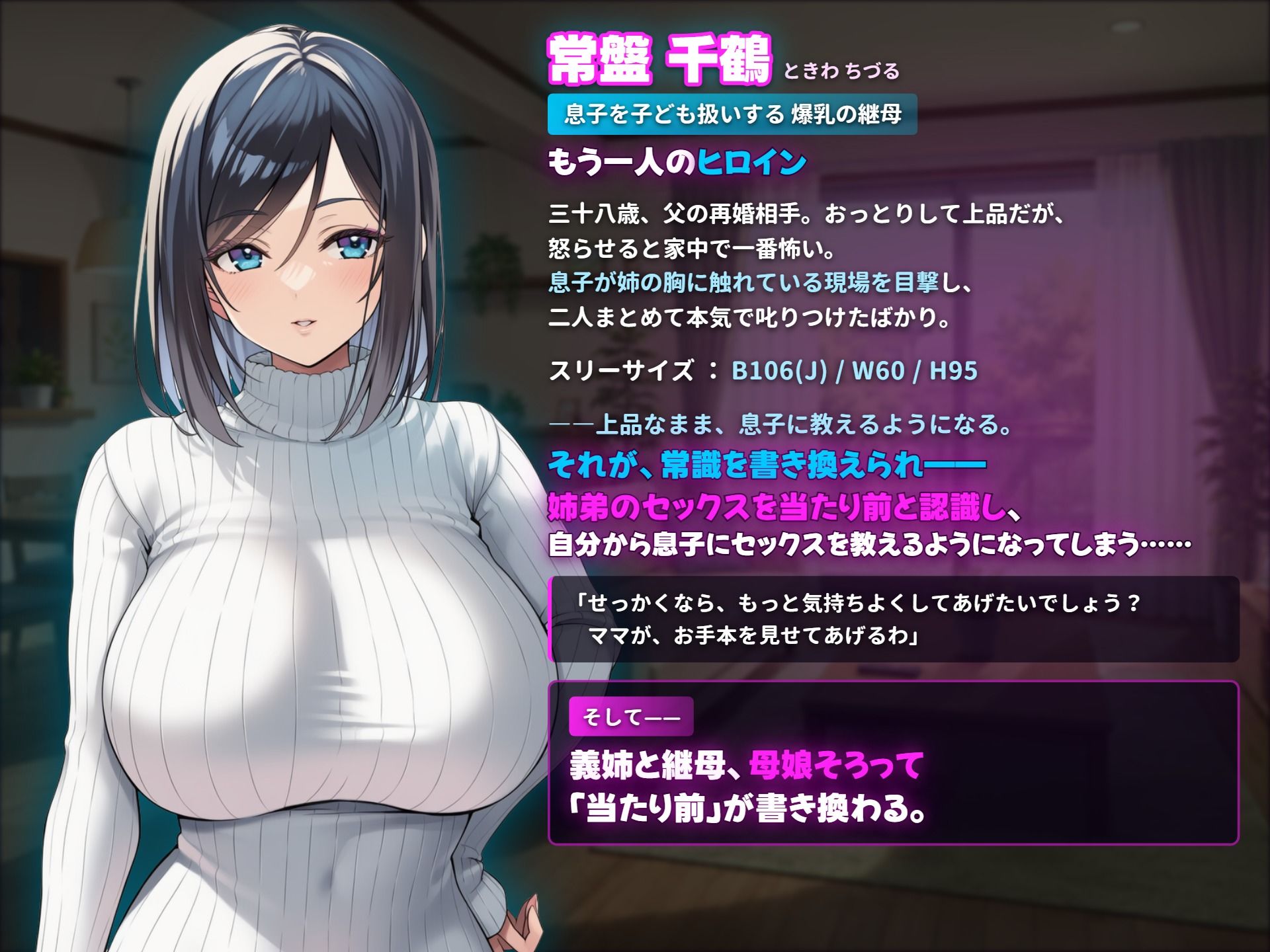 催●アプリで生意気なギャル義姉を好き放題する話 - サンプル画像 3