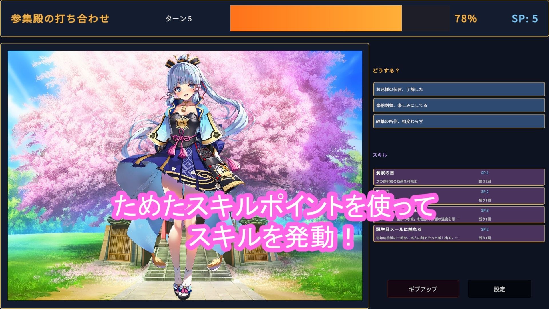 どきどきテイワット:神里●華編 - サンプル画像 3