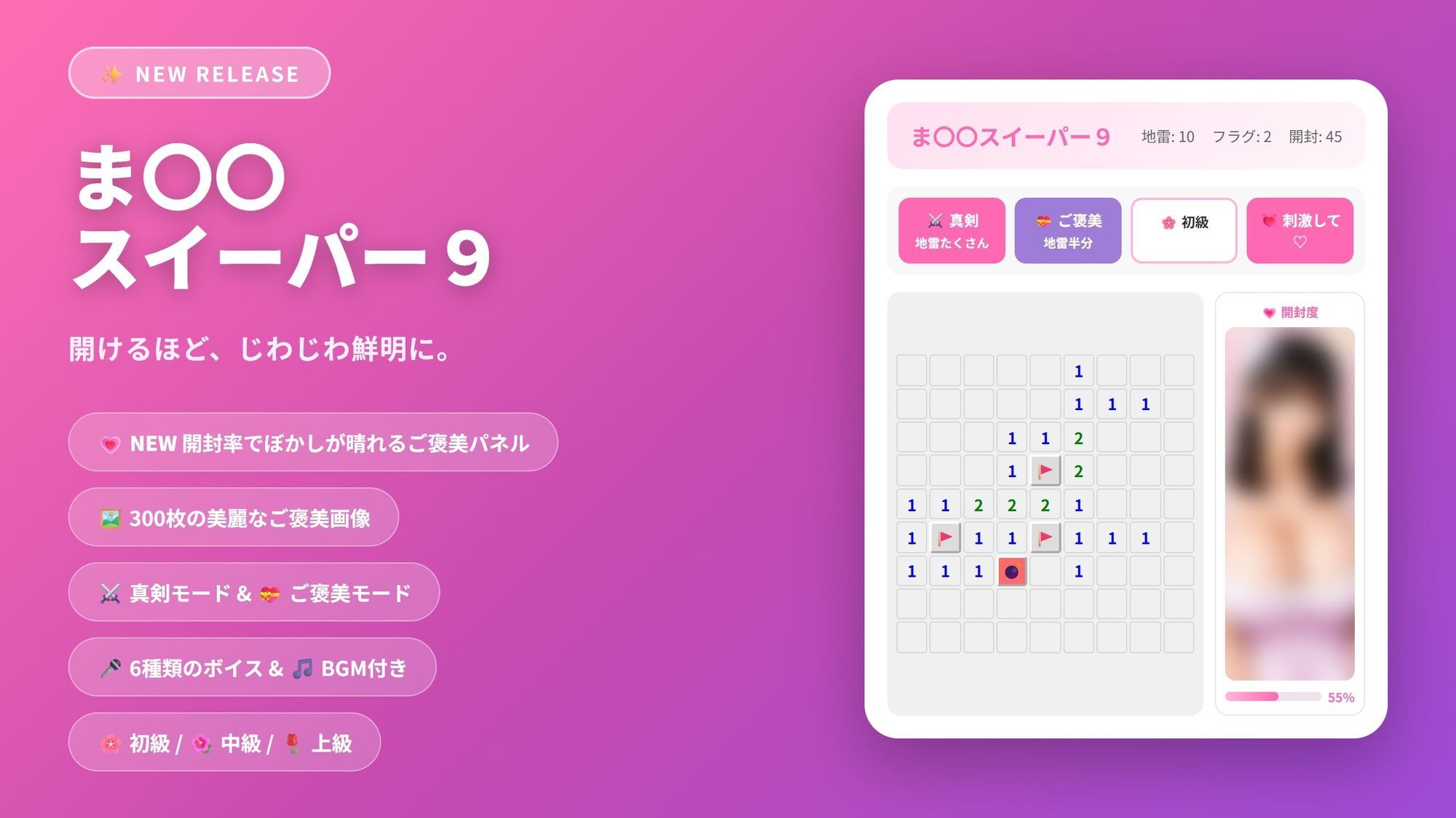 ま〇〇スイーパー   〜秘密のコレクション9〜 - サンプル画像 1
