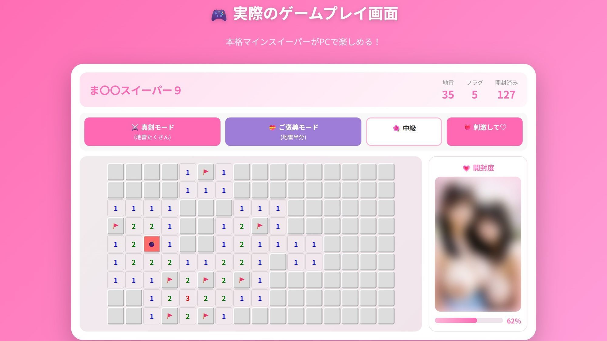 ま〇〇スイーパー   〜秘密のコレクション9〜 - サンプル画像 2