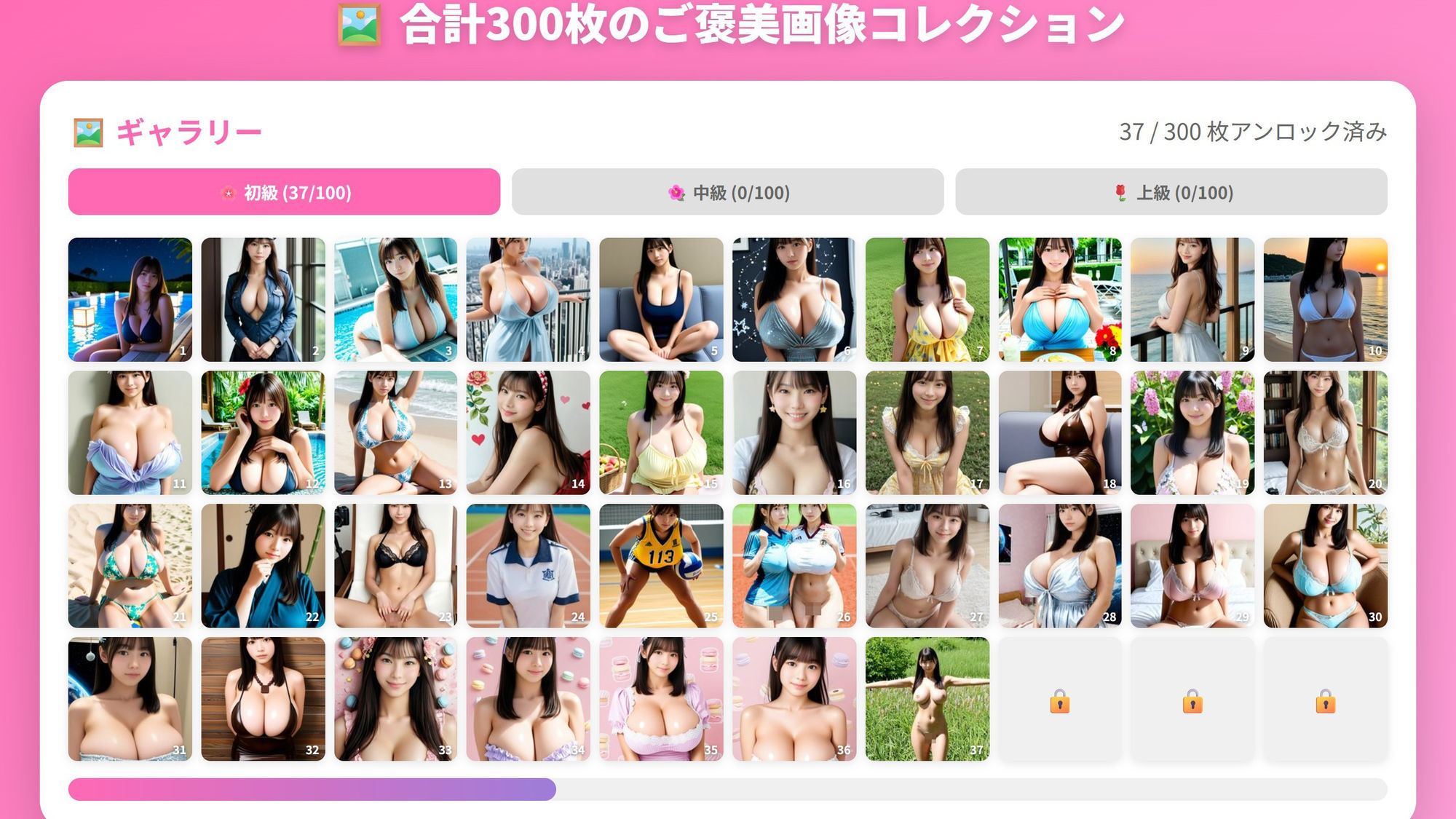 ま〇〇スイーパー   〜秘密のコレクション9〜 - サンプル画像 6