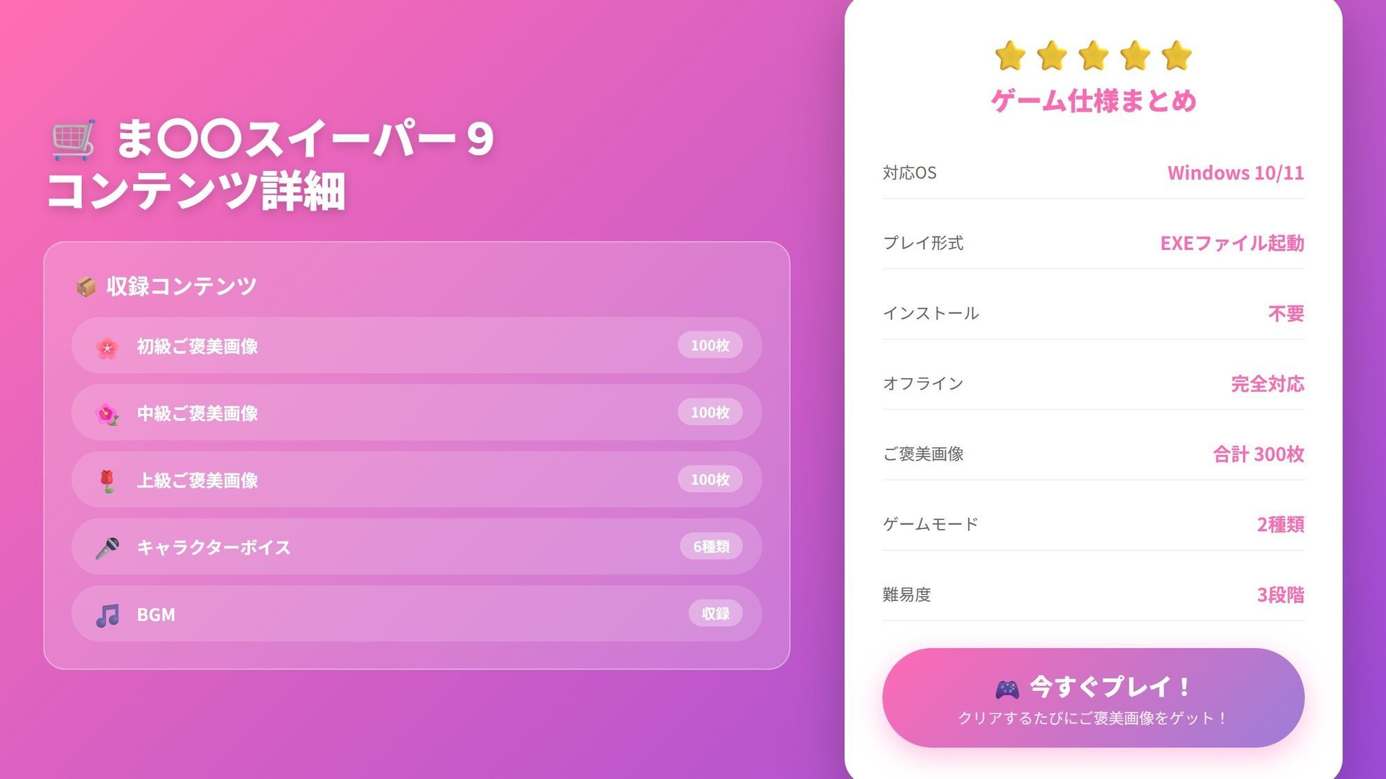 ま〇〇スイーパー   〜秘密のコレクション9〜 - サンプル画像 10