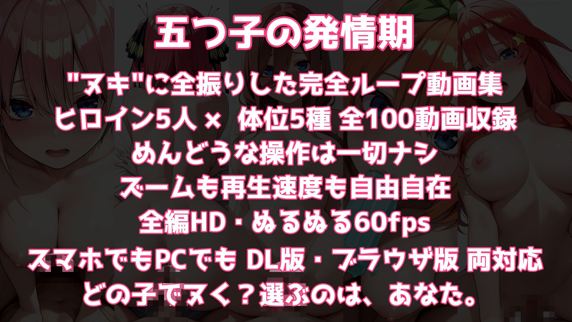 五つ子の発情期 - サンプル画像 10