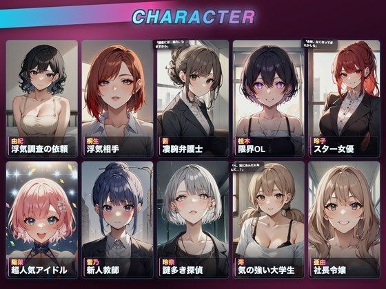 ヤリチン探偵〜信用しすぎたメスを堕とす〜 - サンプル画像 1