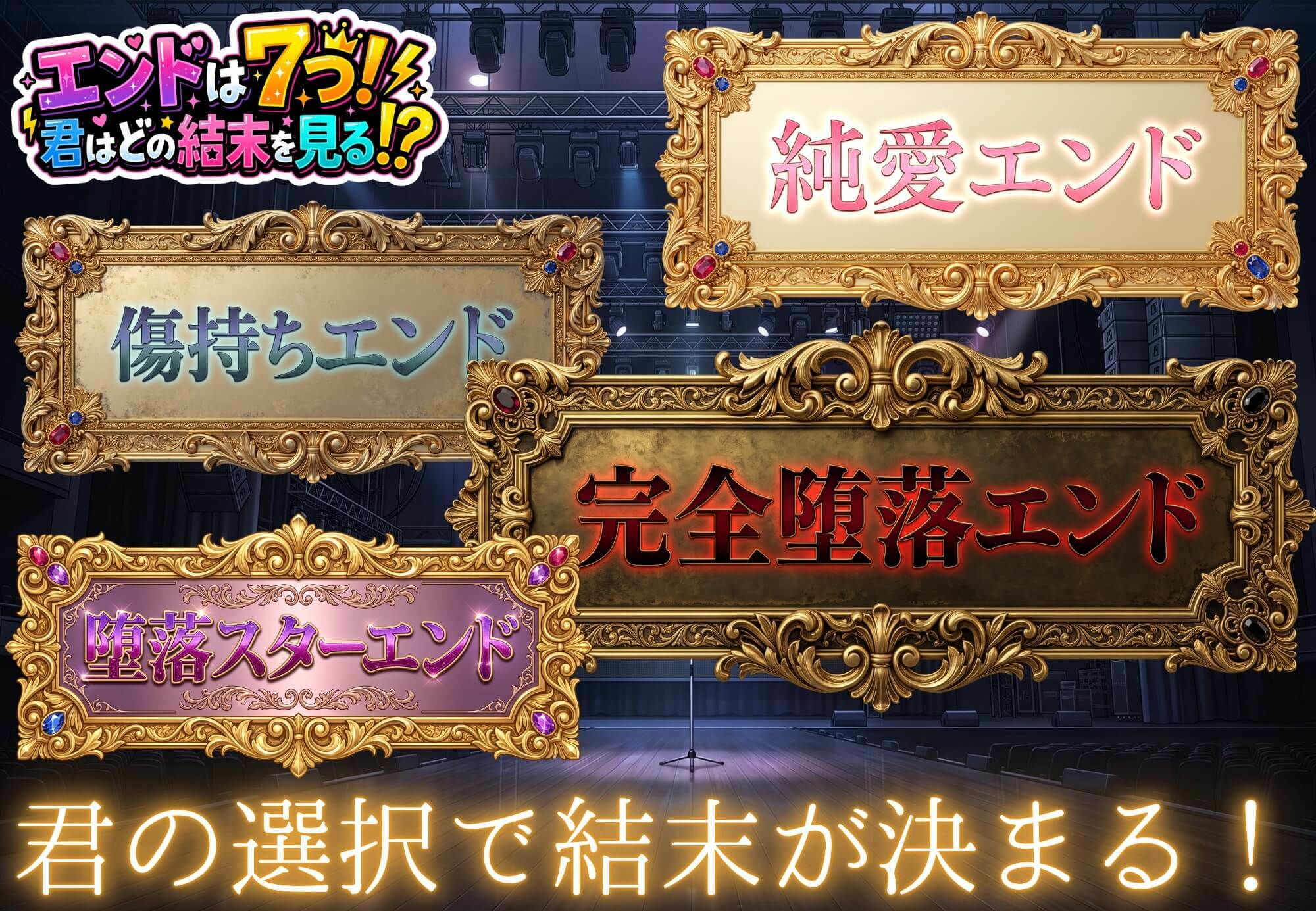 堕落アイドル★ひなの〜ひなのの処女を奪うのは誰だ？〜【ボイス付き】 - サンプル画像 6