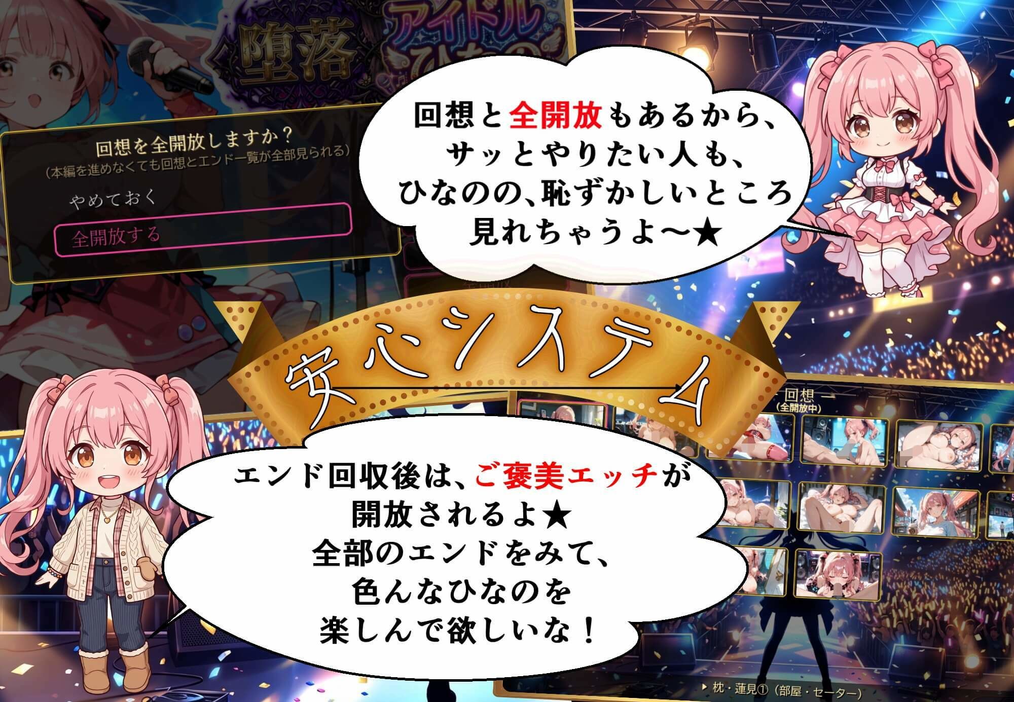堕落アイドル★ひなの〜ひなのの処女を奪うのは誰だ？〜【ボイス付き】 - サンプル画像 8