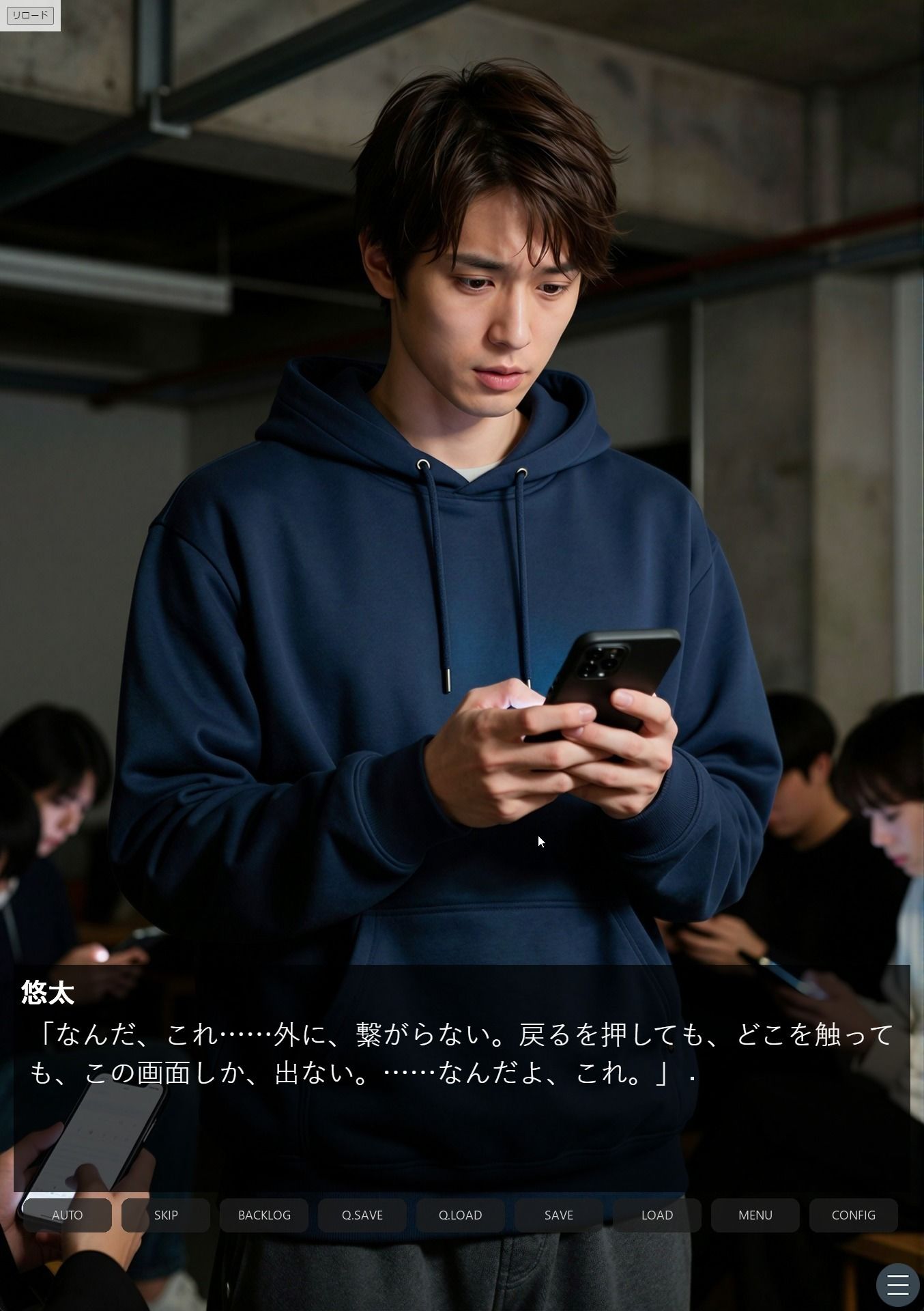 多数決の檻 ―雪山荘・欲望の投票― 第一話＜ノベルゲーム＞（実写系） - サンプル画像 2