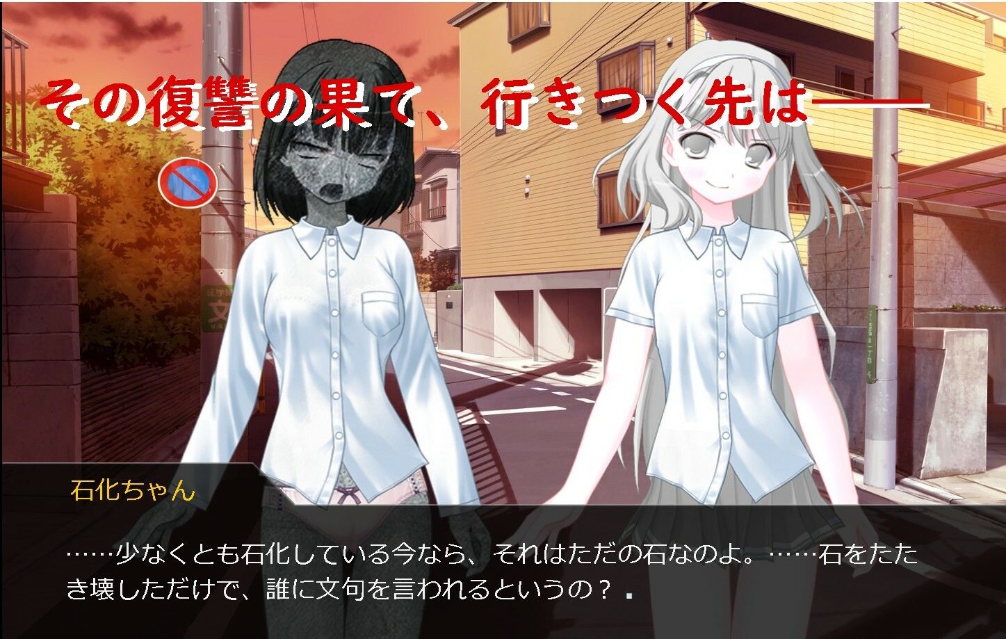 必殺！ 石化ちゃん - サンプル画像 4