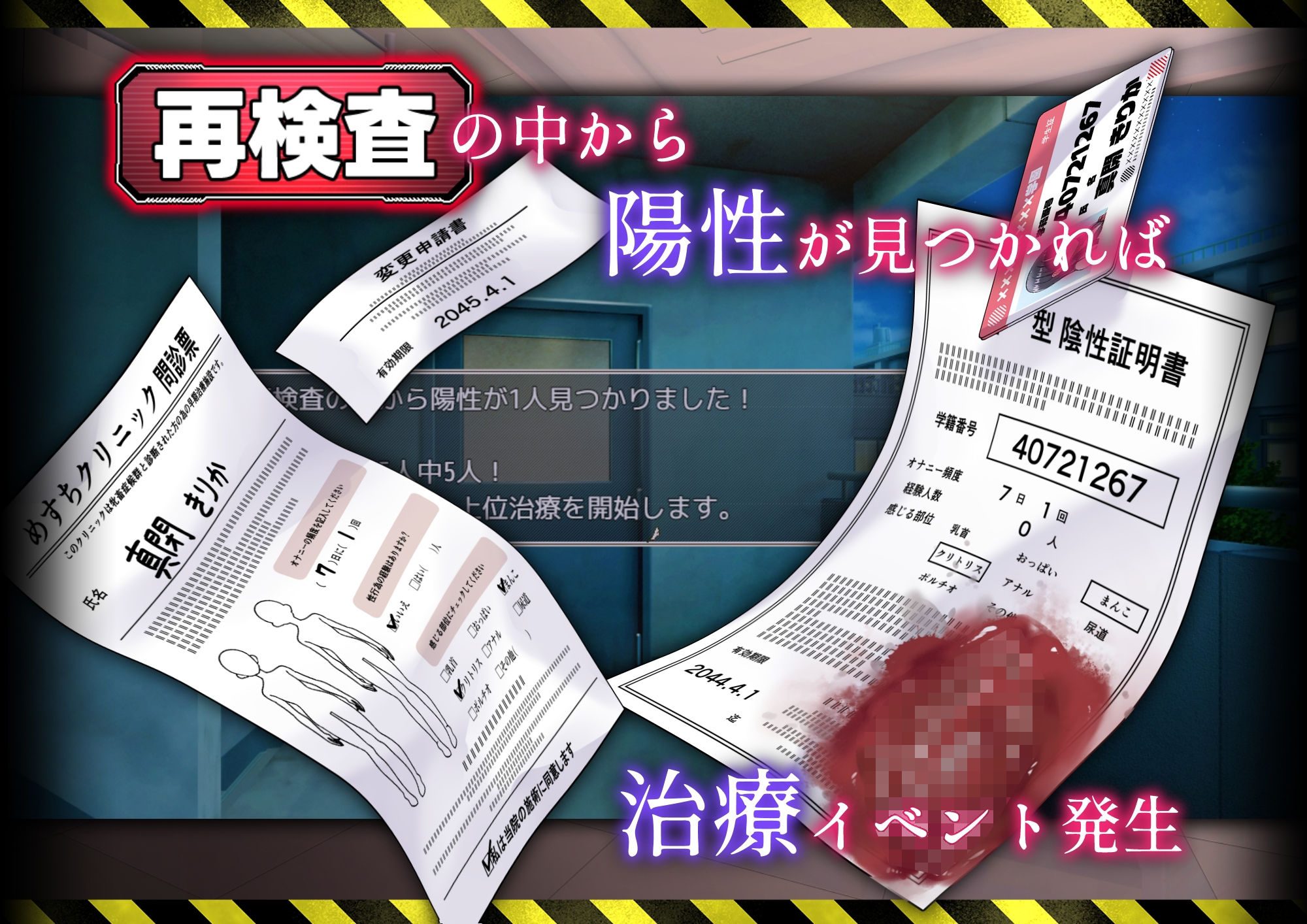 カルテプリーズ〜牝畜リニックと10匹のマゾメス〜 - サンプル画像 4