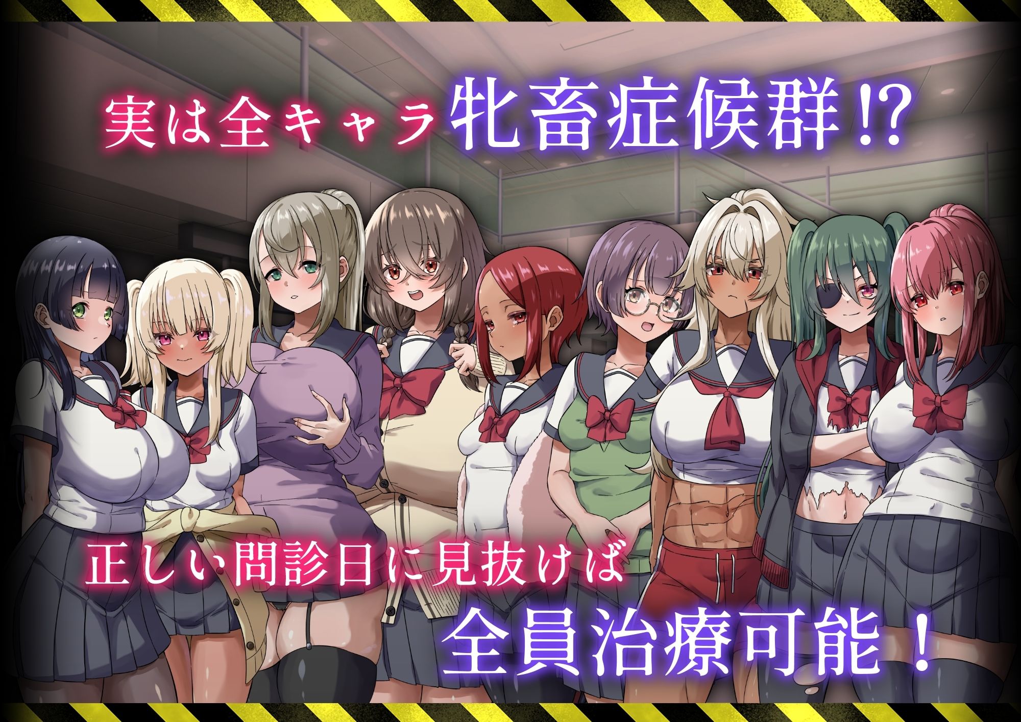 カルテプリーズ〜牝畜リニックと10匹のマゾメス〜 - サンプル画像 6