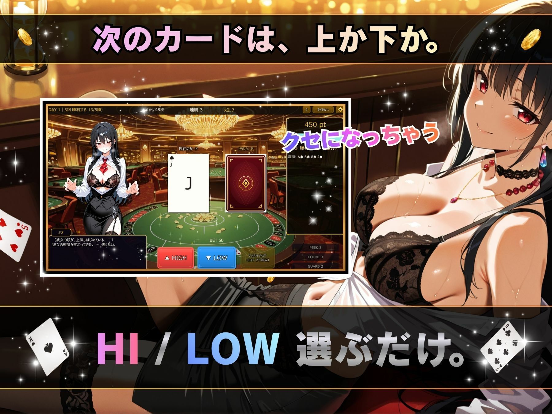 理性崩壊ハイ＆ロー 〜誘惑ディーラーとの危険な二択〜 - サンプル画像 2