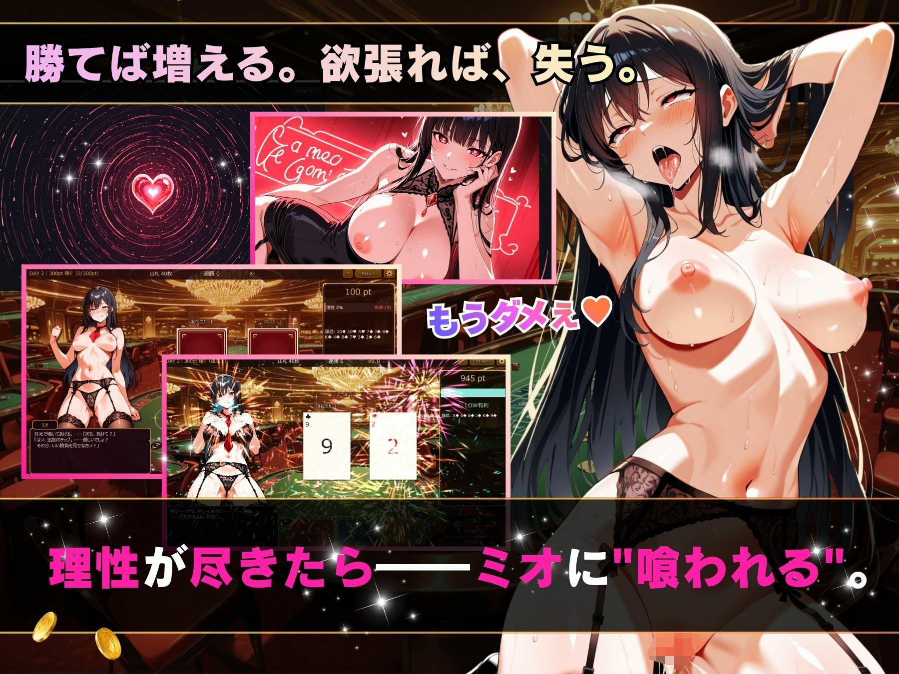 理性崩壊ハイ＆ロー 〜誘惑ディーラーとの危険な二択〜 - サンプル画像 3