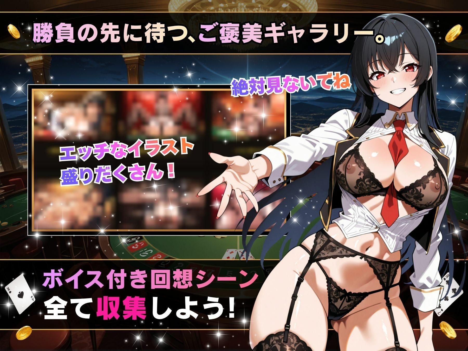 理性崩壊ハイ＆ロー 〜誘惑ディーラーとの危険な二択〜 - サンプル画像 4