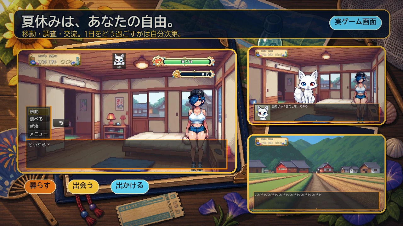 hot summer vacation - サンプル画像 1