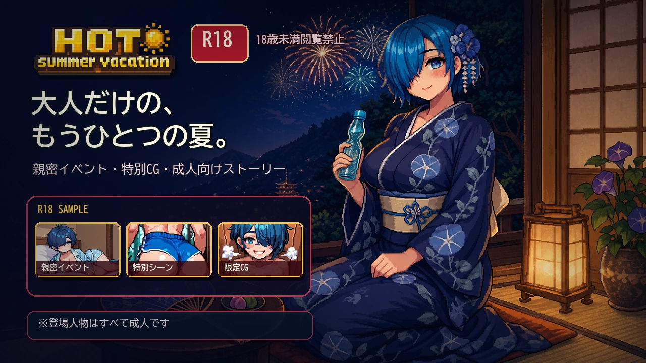 hot summer vacation - サンプル画像 8