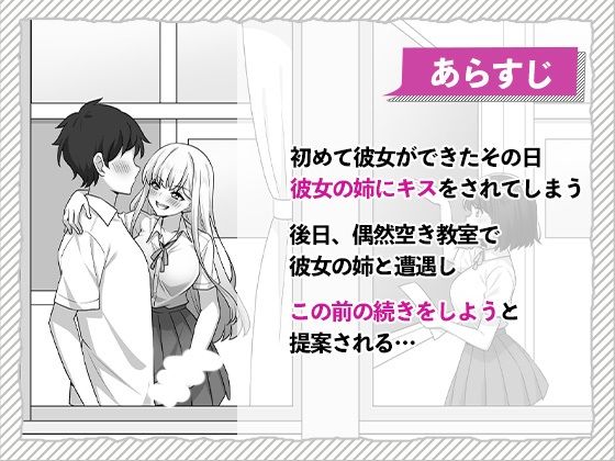 彼女の姉の誘惑に勝てない - サンプル画像 2